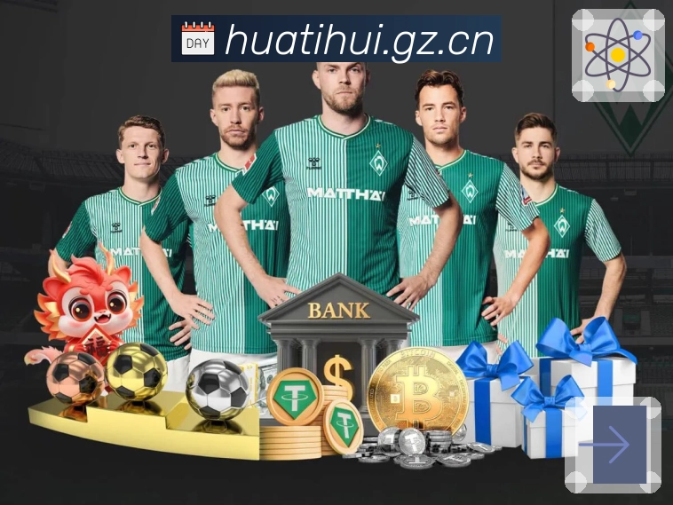 华体会 客户端图