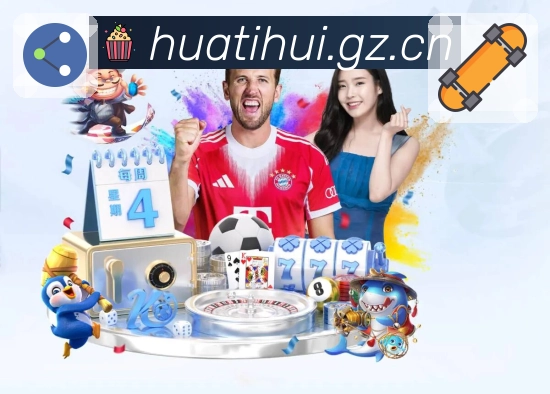 赛事解说与看点提示