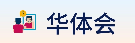 华体会 logo